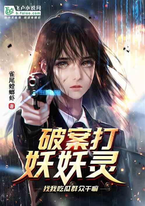 吃瓜妖灵妖改名,一场名字背后的奇幻之旅