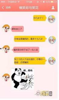 在线吃瓜搞笑对话